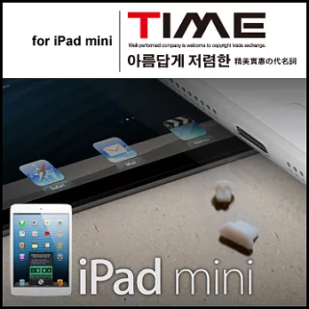 iPad mini【White防塵套周邊組】