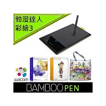 動漫達人彩繪包(vol.01)：BAMBOO PEN(4X6)第三代繪圖板+Comic Studio 中文專業版+Illust Studio中文版