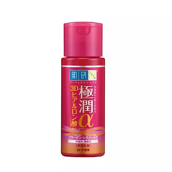 肌研α緊緻彈力保濕乳液140ml