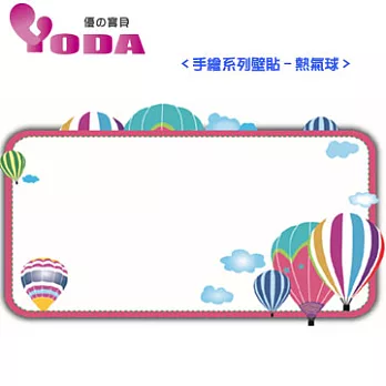YoDa 無痕創意壁貼 - 手繪版系列 