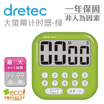 【日本DRETEC】香香皂大螢幕數字鍵計時器-綠色