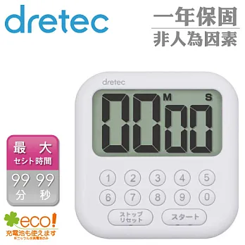 【日本DRETEC】香香皂大螢幕數字鍵計時器-白色