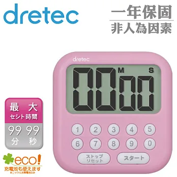 【日本DRETEC】香香皂大螢幕數字鍵計時器-粉紅色