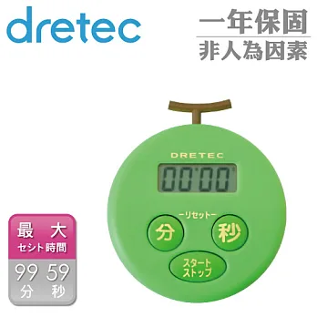 【日本DRETEC】哈密瓜計時器-綠色