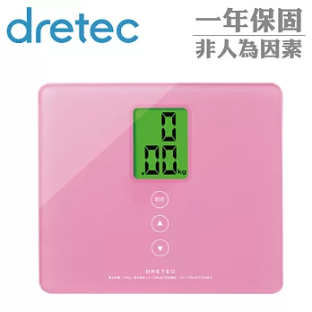 【日本DRETEC】小不點鏡面BMI玻璃體重計-粉紅色