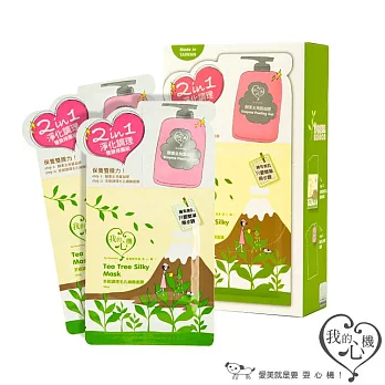 【我的心機】2in1雙膜修護組茶樹調理面膜(8入)