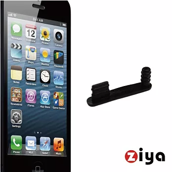 [ZIYA] iPhone 5 一體成形防塵塞-底塞+耳機塞 (炫彩系列) 3入沈著黑