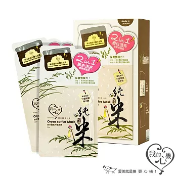 【我的心機】2in1雙膜修護組純米雪肌吟釀面膜(8入)