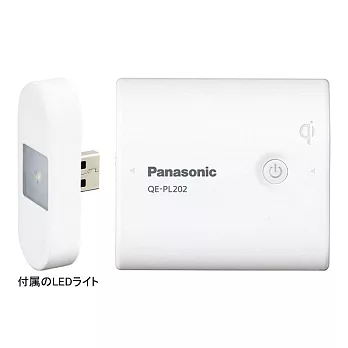 Panasonic QE-PL202 5400mah可QI無接點充電 附LED燈