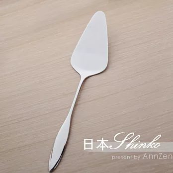 《日本Shinko》日本製現代典藏系列- 蛋糕/ 披薩鏟
