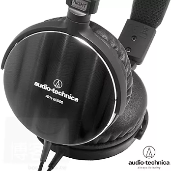 鐵三角 ATH-ES500 波浪紋質感機殼 頭戴式耳機