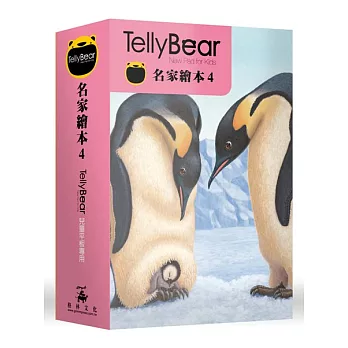 Tellybear兒童平版專用故事擴充卡_名家繪本4