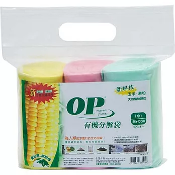 OP玉米分解袋(小)