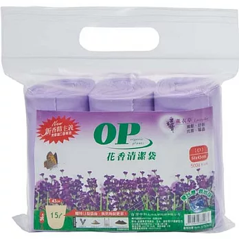 OP花香分解袋-薰衣草(小)