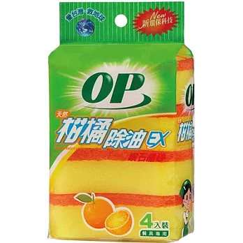 OP柑橘除油海綿菜瓜布(4入)