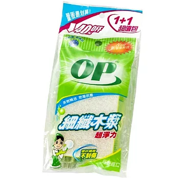 OP細纖木漿菜瓜布(2入)