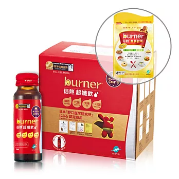 burner倍熱 超孅飲6瓶加碼送食事對策