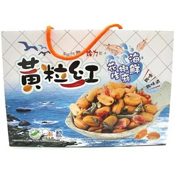 【黃粒紅生機】海鮮椒麻花生禮盒(60g/8包/盒)