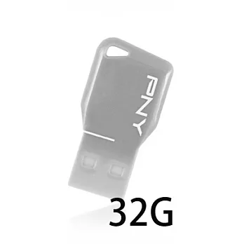 PNY Key Attache 極致纖薄Q版鑰匙造型隨身碟32GB銀灰
