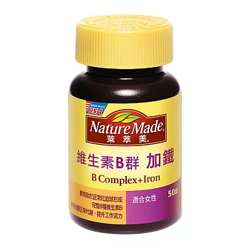 Nature Made萊萃美 維生素B群加鐵 50錠