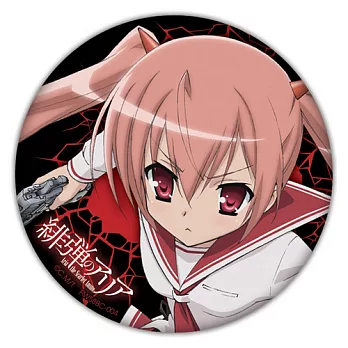 緋彈的亞莉亞(4)-胸章