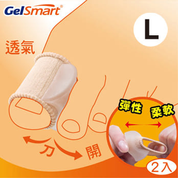 美國Gelsmart吉斯邁 | 拇趾伸展墊環-透氣型L