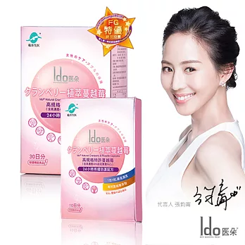 Ido醫朵 植萃蔓越莓30顆送10顆推薦組