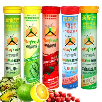 德國Vitafresh 唯他飛旭- 5種發泡錠-健康滿滿全套超值組