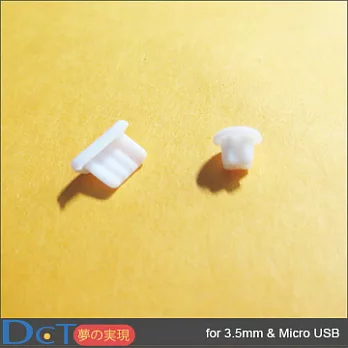 【MicroUSB專用防塵套件】3.5mm耳機孔防塵塞+傳輸端防塵底塞（白色）2入裝