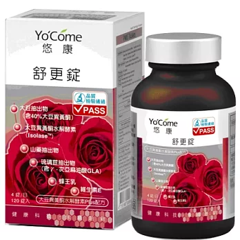 悠康-舒更錠120錠