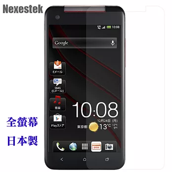 Nexestek HTC Butterfly 日本頂級(全螢幕弧形螢幕保護貼)