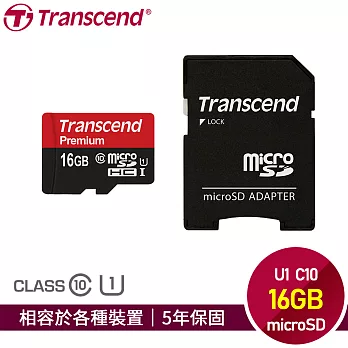 創見 16GB microSDHC Class10 U1記憶卡(含轉卡)