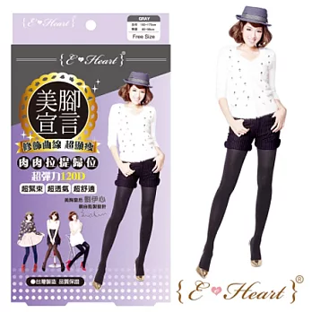 【E‧Heart】美腳宣言120D顯瘦褲襪(深灰)