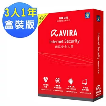 AVIRA小紅傘網路安全大師 2013 中文3人1年盒裝版