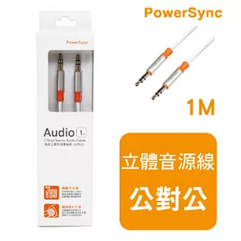 群加 3.5MM高級立體音源傳輸線公對公 / 1M