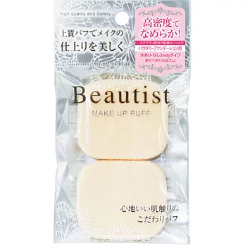 美麗肌高密度粉撲角形2p/BT-3004