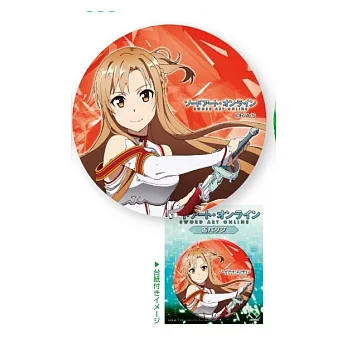 刀劍神域特製徽章：亞絲娜.