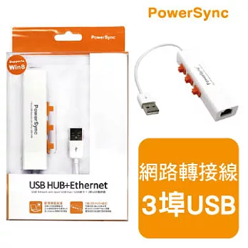 群加 1埠USB網卡+3埠USB集線器