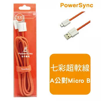 群加 USB2.0 AM to Micro USB 超軟線 / 橘1.5M