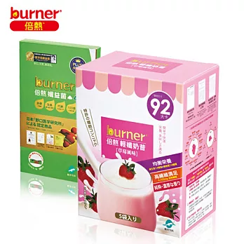burner倍熱 輕孅草莓奶昔益菌組