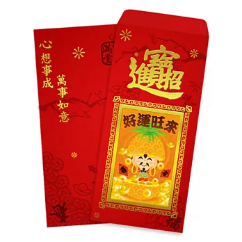 【Holism】3D開運紅包袋-好運旺來