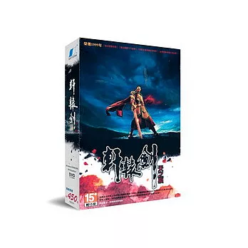 軒轅劍 – 天之痕 ★ DVD版 ★ [中文版PC-GAME]