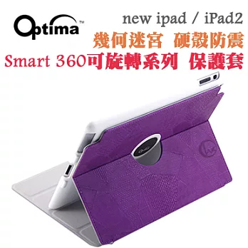 Optima Smart 360 幾何迷宮系列 iPad2/New iPad/iPad4 保護套紫