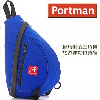 PORTMAN完美曲線單肩背包PM11402爵士藍