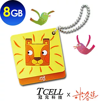 TCELL 冠元 x 米各說 方頭獅隨身碟8GB橘黃色
