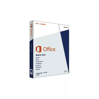 Microsoft Office 2013 中文專業版 產品金鑰