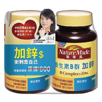 Nature Made 萊萃美 維生素B群加鋅 50+50超值組