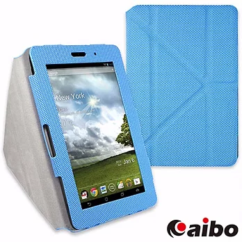 aibo 7吋平板專用輕薄折疊式立架保護套粉藍