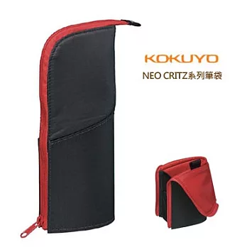 KOKUYO Neo Critz 121站立筆袋紅邊