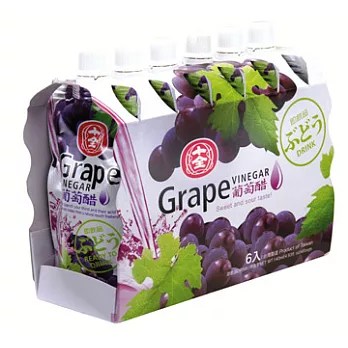 《十全》葡萄醋飲料組
